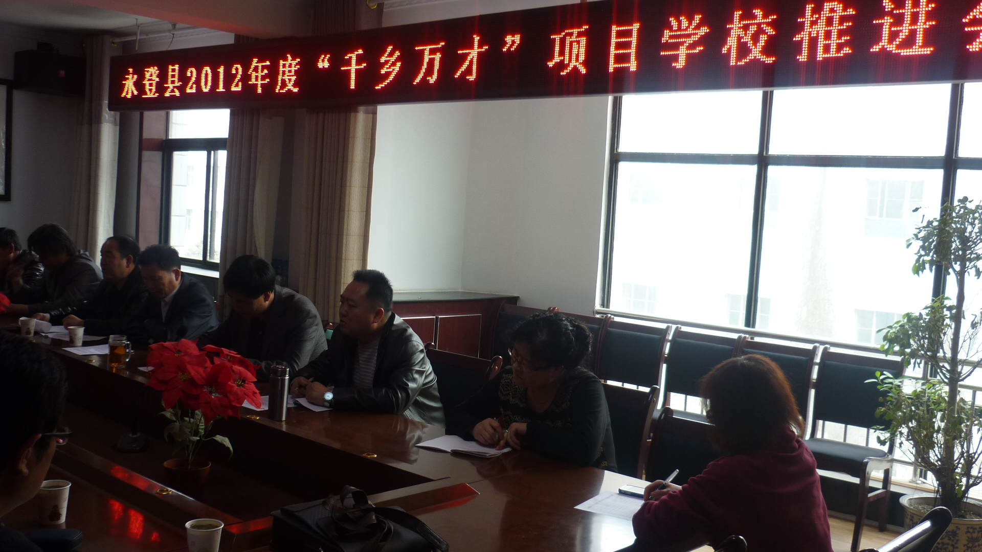 永登县召开“千乡万才”项目学校推进会