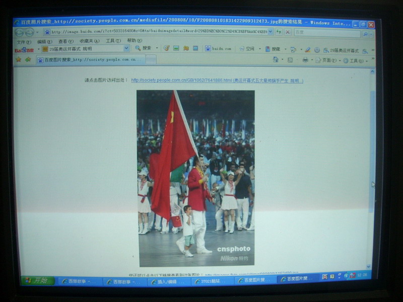 姚明高举五星红旗