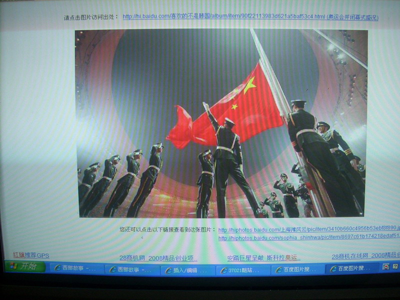 五星红旗在鸟巢上空升起