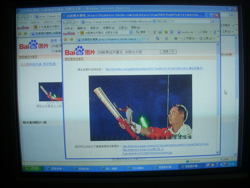 李宁点燃主火炬