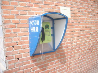 我校安装的校讯通