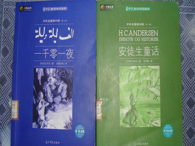 我喜欢看的书