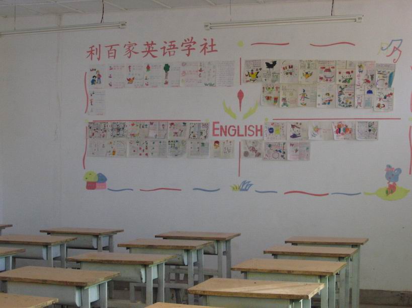 利百家英语学习社黑板报 利百家英语学习社黑板报