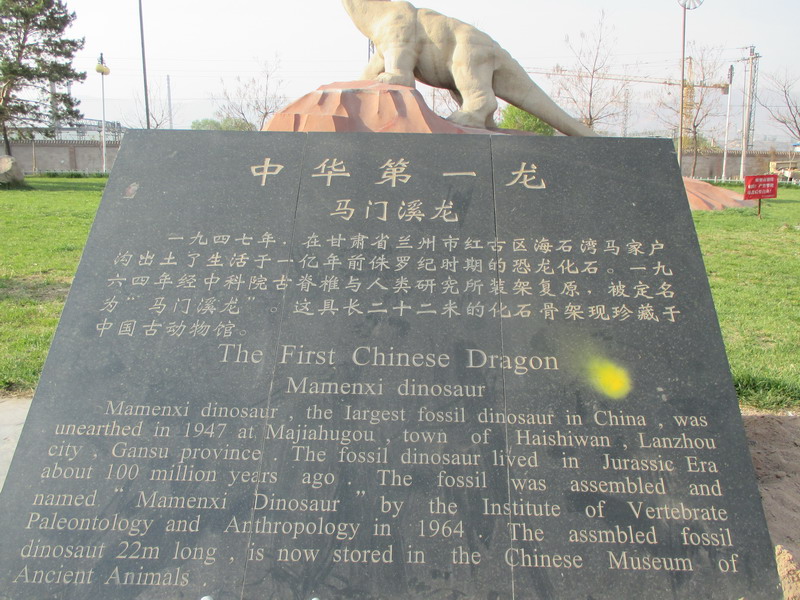 我喜欢中华第一龙,我爱我们红古区。中华第一龙在我们红古区发现的,它